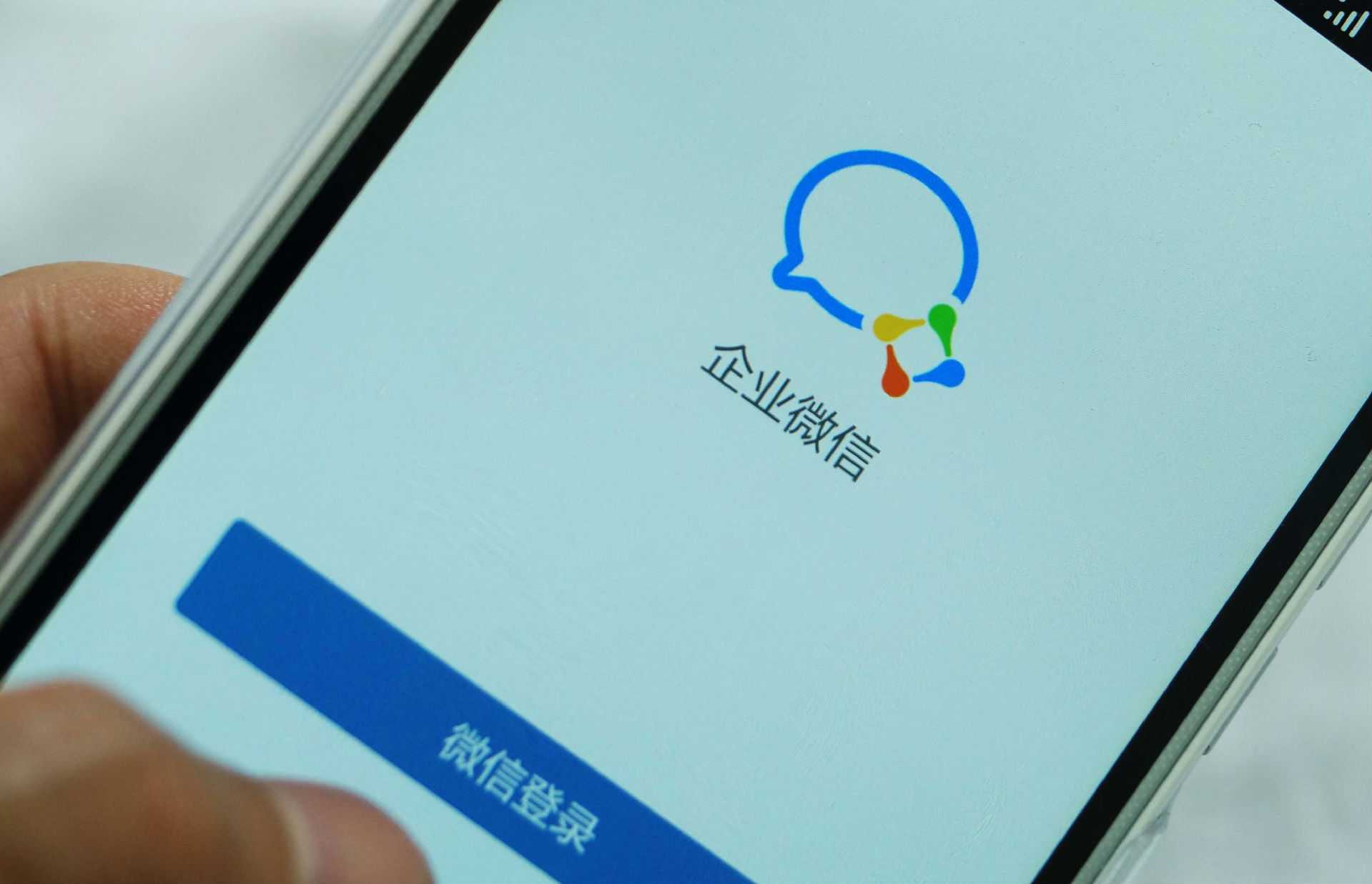 企業(yè)微信小程序和微信小程序有什么區(qū)別？