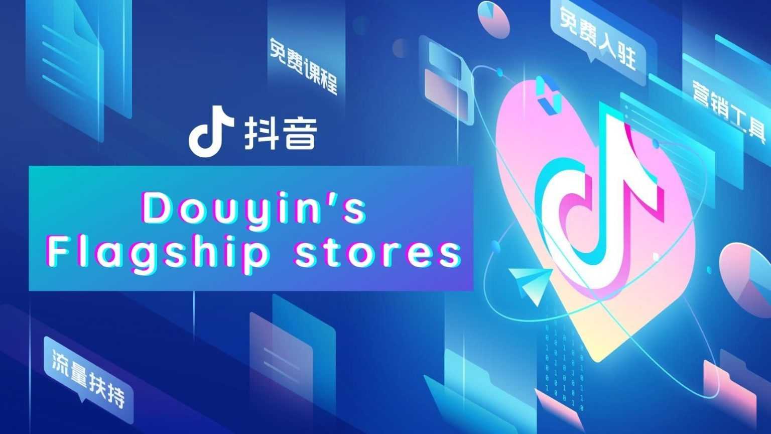 開通抖音小程序是否需要收費(fèi)？