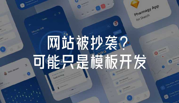 同行抄襲了我的網(wǎng)站怎么辦？