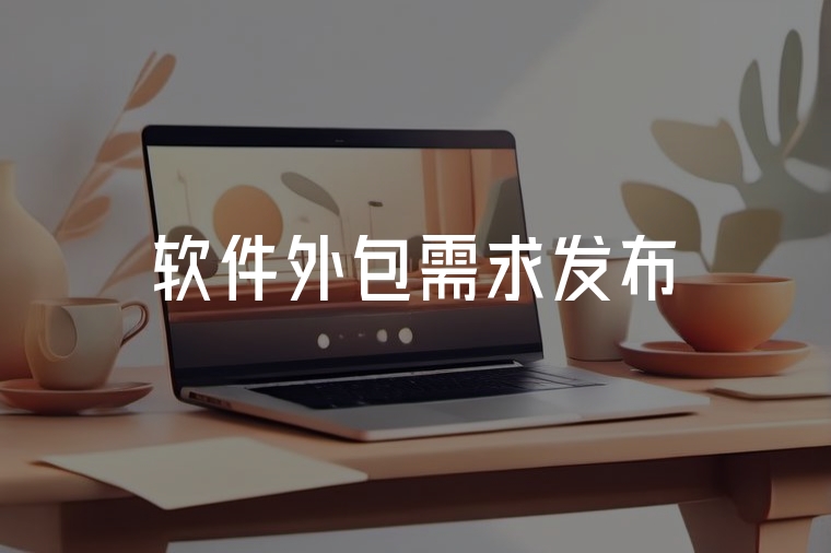 火貓網(wǎng)絡：企業(yè)定制開發(fā)專家